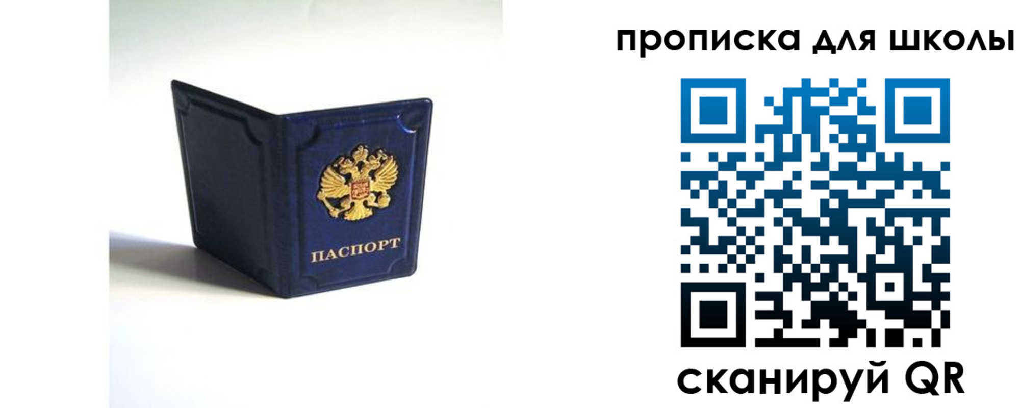 временная регистрация для всех в Пролетарске