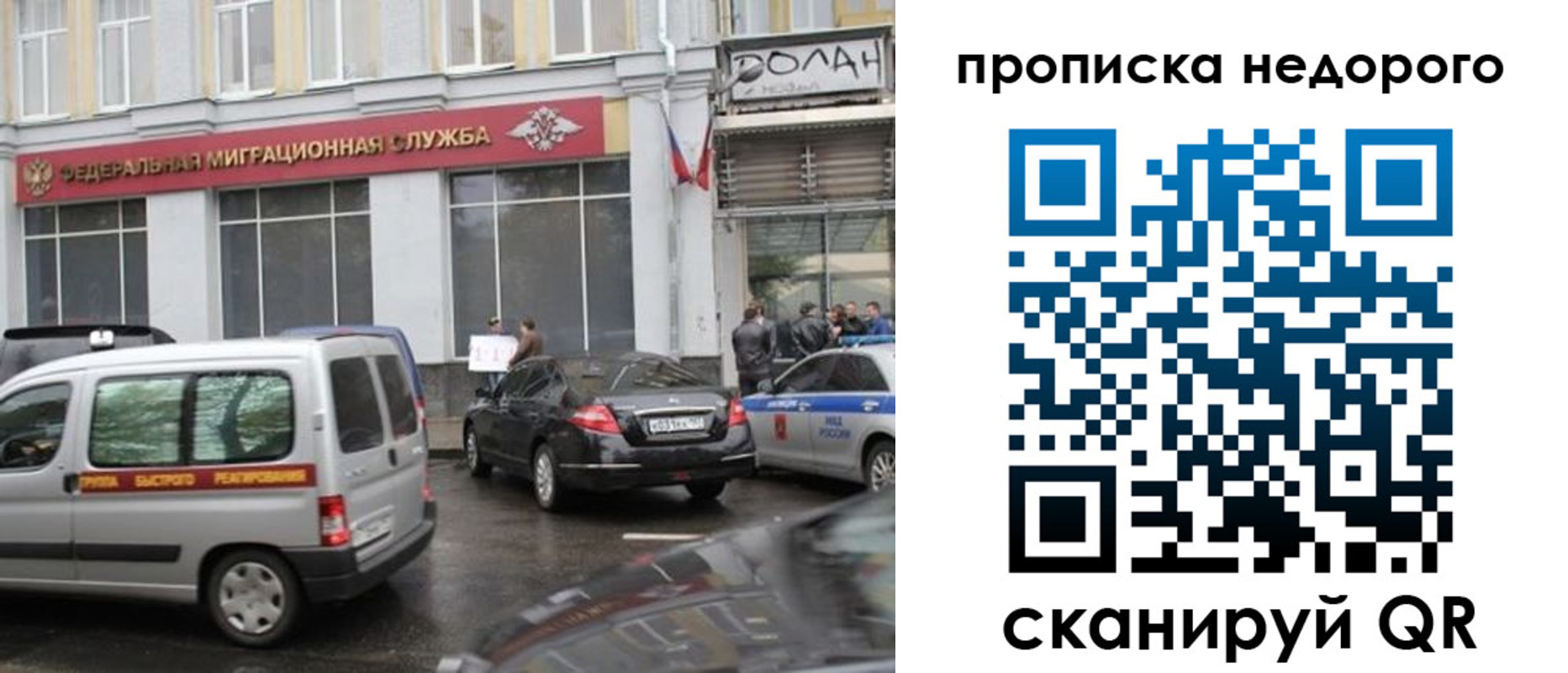 временная регистрация для всех в Пролетарске