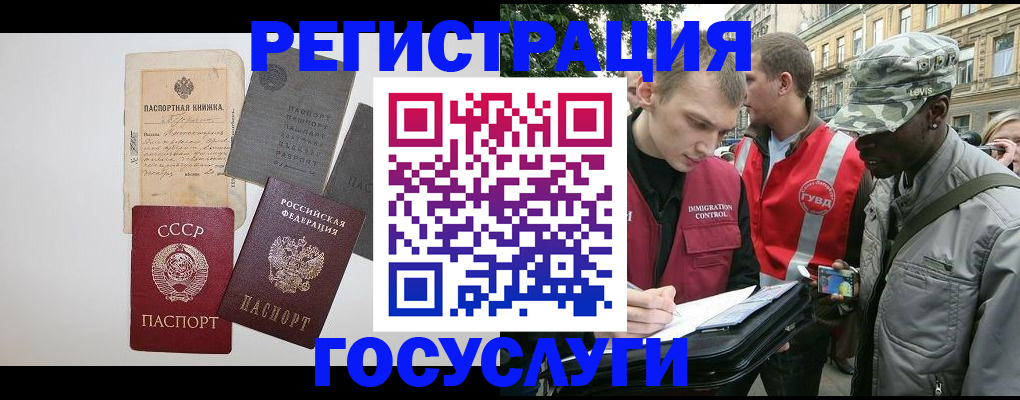 временная регистрация адрес в Пролетарске