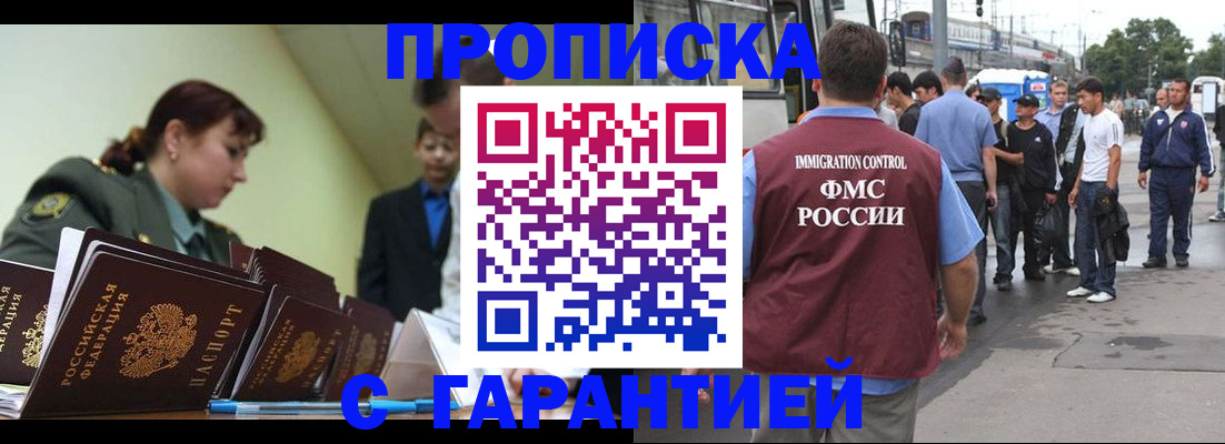 временная регистрация поиск в Пролетарске