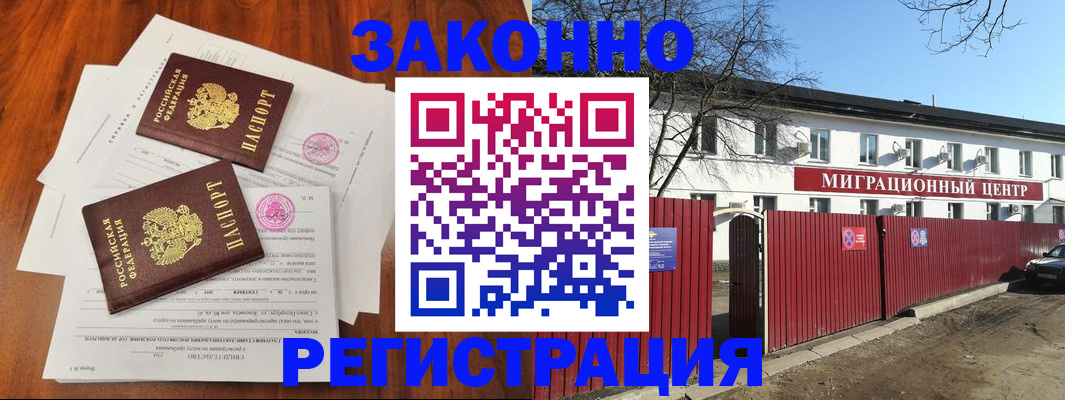 временная регистрация 2025 в Пролетарске